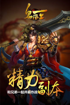 鬼面游戏_1