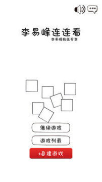 李易峰代言的手游_6