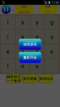 英语小游戏猜单词_6