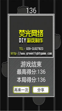 荧光夜跑关卡游戏_6