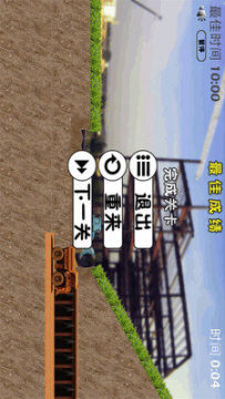 真实模拟开挖掘机游戏_4