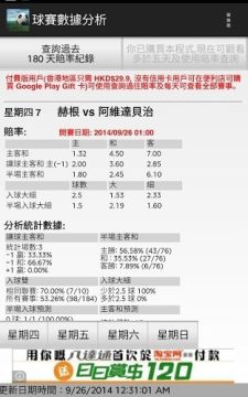模拟分析大师游戏_9