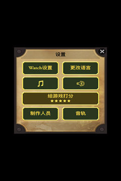 生命线静夜游戏攻略_4