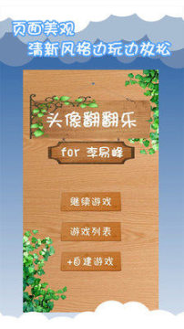 乐易互娱传奇无双手游_1