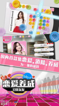 剧情游戏女生恋爱养成_1