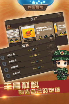 赤色魔神游戏_0