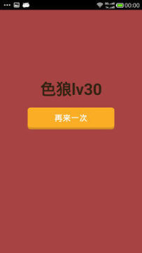 谁是赢家游戏大厅下载_7