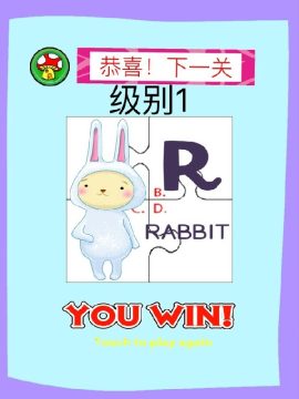 雨果冒险学英语游戏大全_6