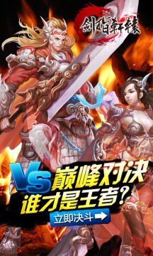 轩辕剑黑龙舞兮云飞扬游戏大全_2