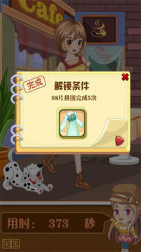 魔法少女换装游戏_2