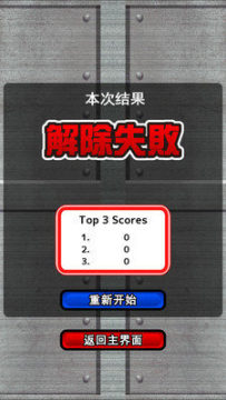 折弹专家2下载_1