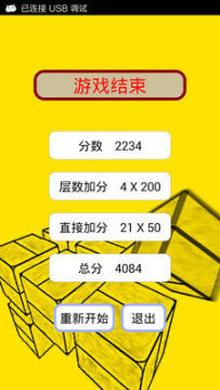 消消单机游戏大全_4