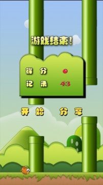 振翅搏天游戏_0