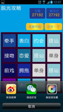 2048智能版官方下载_2