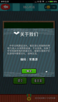 未歇游戏_4