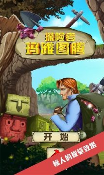 图腾方块游戏_9
