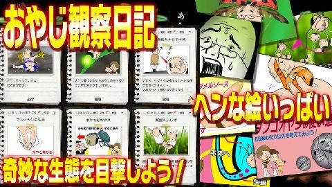 游戏观察的方法_3