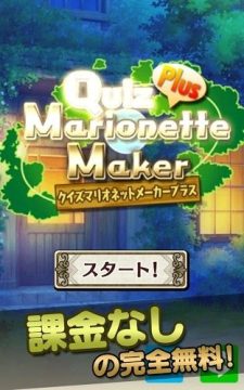 装置制造者游戏大全_5