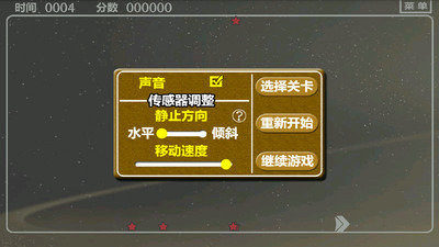 控制足球游戏_3