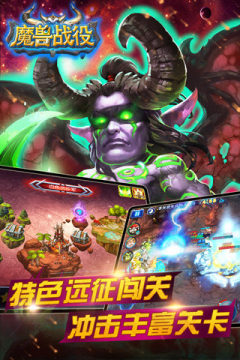 魔兽世界战役怎么下载_9