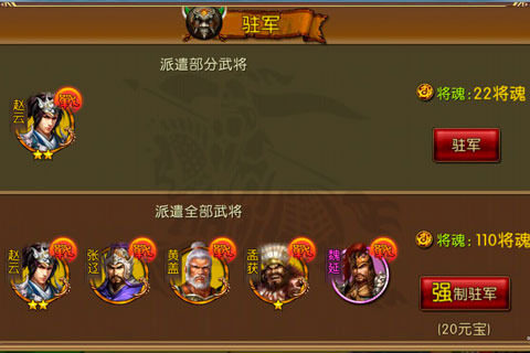 天可怜见之权倾天下游戏_5