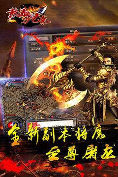 热血沙巴克下载_8