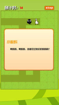 保护小蝌蚪游戏_8