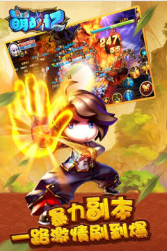 萌仙封神战记_3