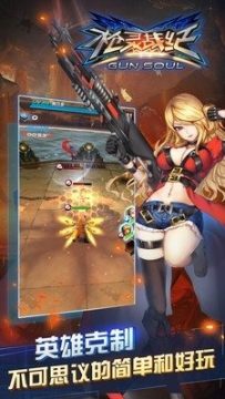 枪灵少女下载_2
