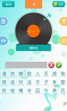 天天猜歌单机游戏攻略_2