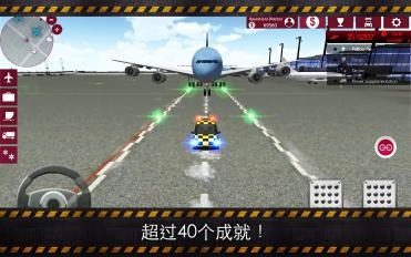 模拟机场下载_6
