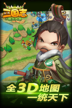三国志幻想大陆华为版下载_7