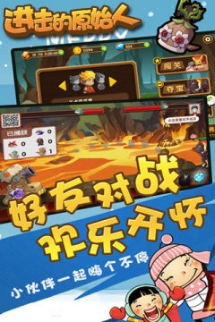 ios原始人游戏_9