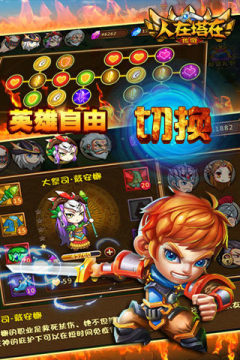 一个人在塔里面闯关的游戏_7