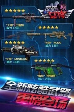 2022反恐游戏手机版下载最新推荐_1