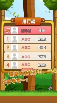 积木人的游戏_7