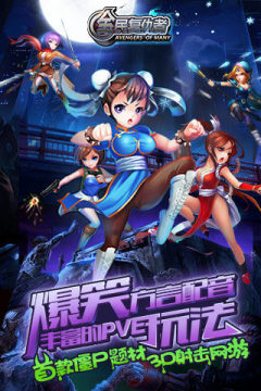 手游复仇者哪个地图刷_3