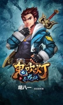 鬼吹灯之牧野诡事_6