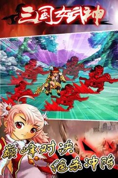 游戏三国女角色阵亡_6