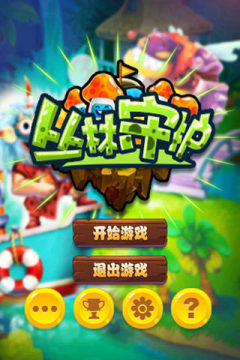 魔法守护手游ios_3