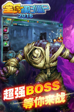 横扫武林游戏_8