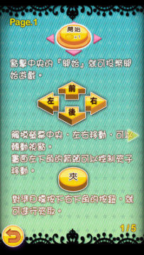 夹娃娃机游戏无限币_8