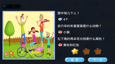 答题通免费下载_2