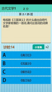 知识问答类游戏大全_4