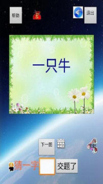 quiziiapp下载_0