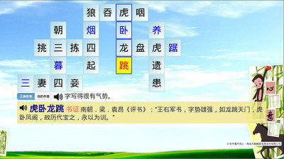 学科也疯狂游戏大全_1