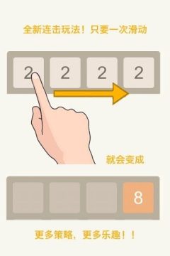 2048lite下载_3