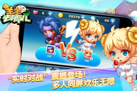 模拟小小羊下载_7