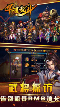 无悔入华夏最新手游下载_0