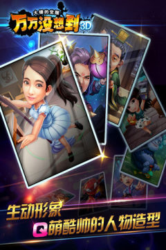 大宋万万年游戏_6